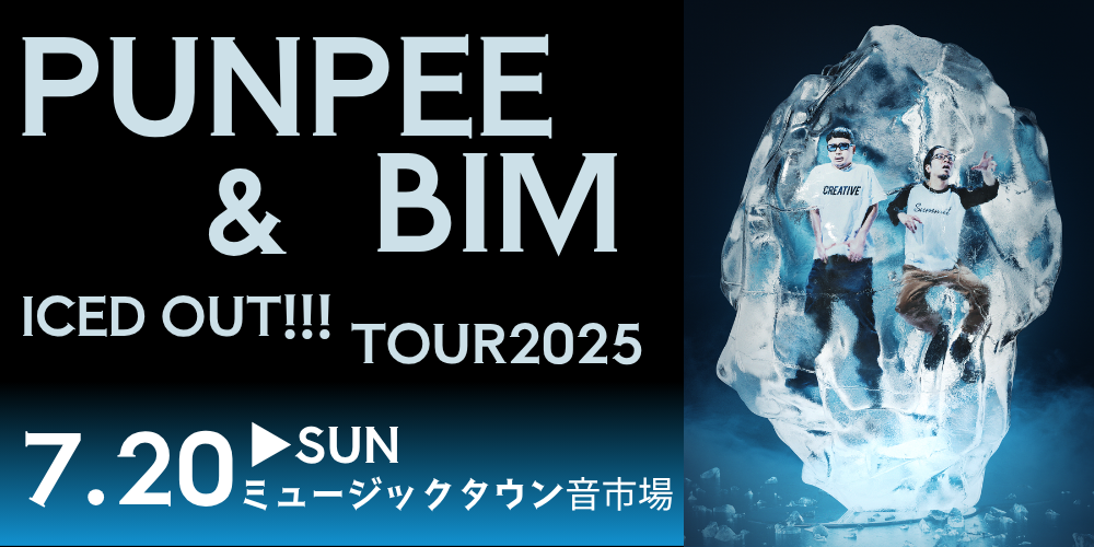 PUNPEE &amp; BIM ICED OUT!!! 2025