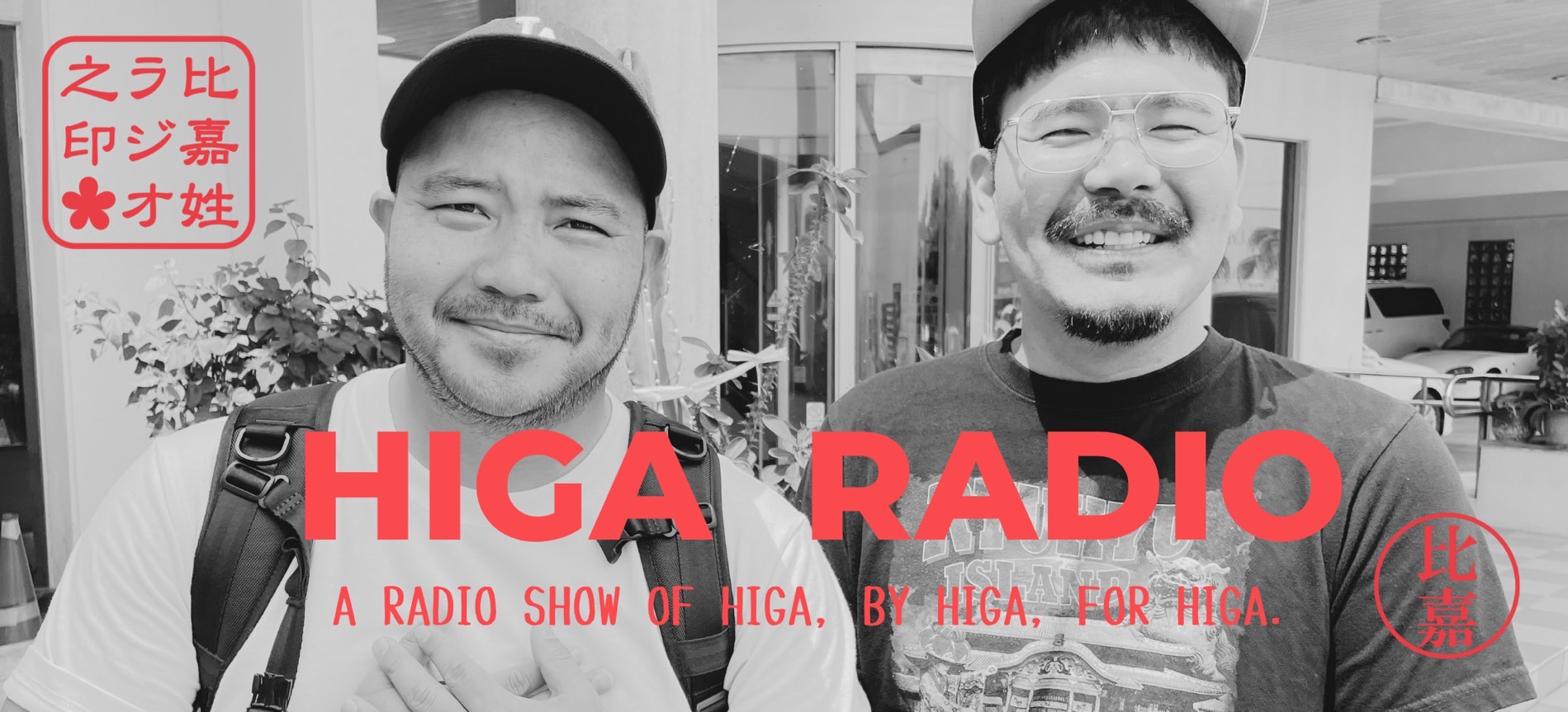 HIGA RADIO